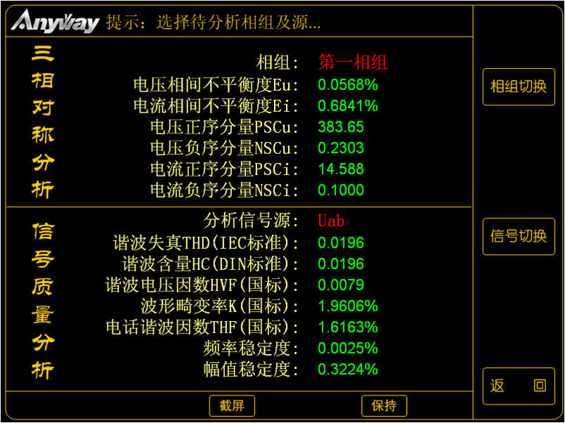 頻率穩(wěn)定度