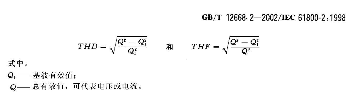 總諧波因數(shù)THF