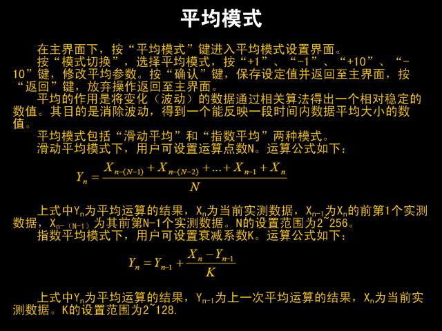 滑動平均、指數(shù)平均、智能平均等在WP4000變頻功率分析儀中的應(yīng)用