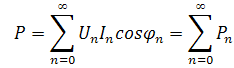 分解為基波和諧波的有功功率計算公式