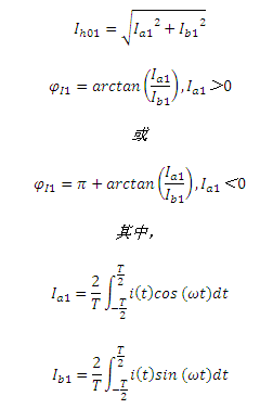 功率分析儀研發(fā)必備_基波電流有效值及相位計算公式