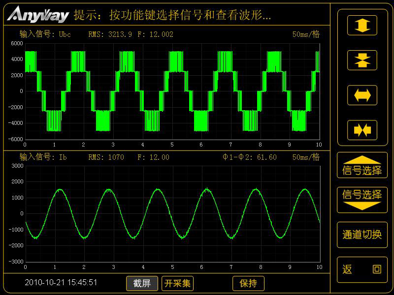 三電平變頻器輸出波形1