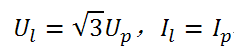 線電壓與相電壓、線電流與相電流的轉(zhuǎn)換公式