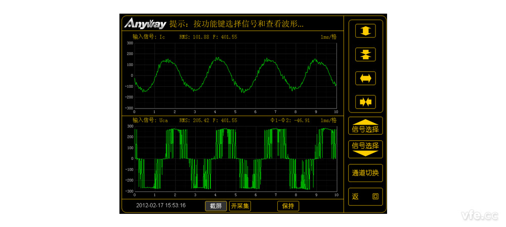 汽車電機(jī)高速運(yùn)行時實(shí)測波形