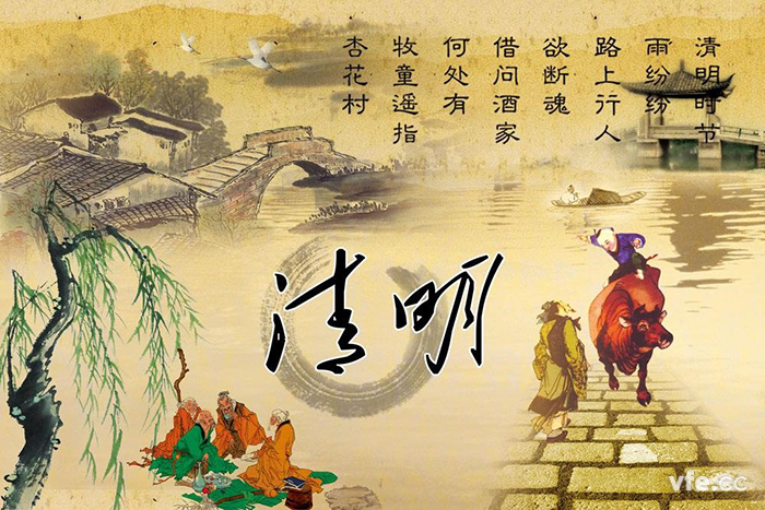 清明時節(jié)雨紛紛，細(xì)數(shù)清明寒食那些事兒