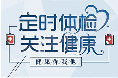 銀河電氣2017年年度員工體檢工作在長沙市中醫(yī)醫(yī)院順利舉行